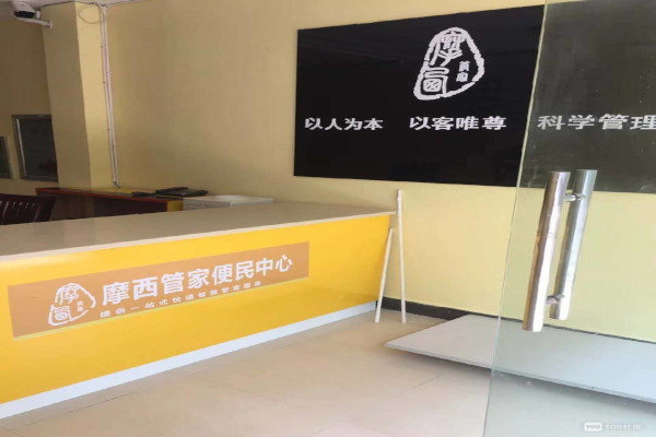 摩西管家加盟
